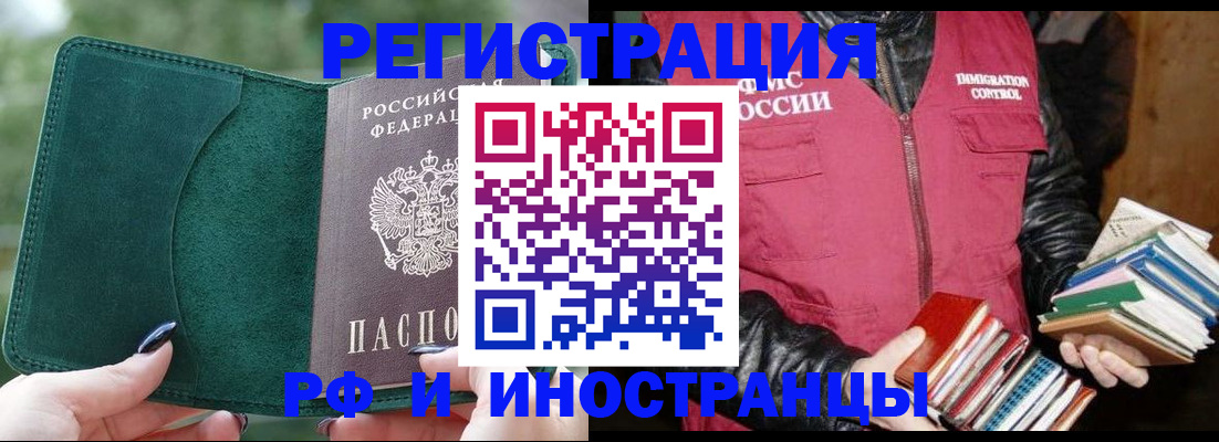 временная регистрация собственник в Красном Сулине