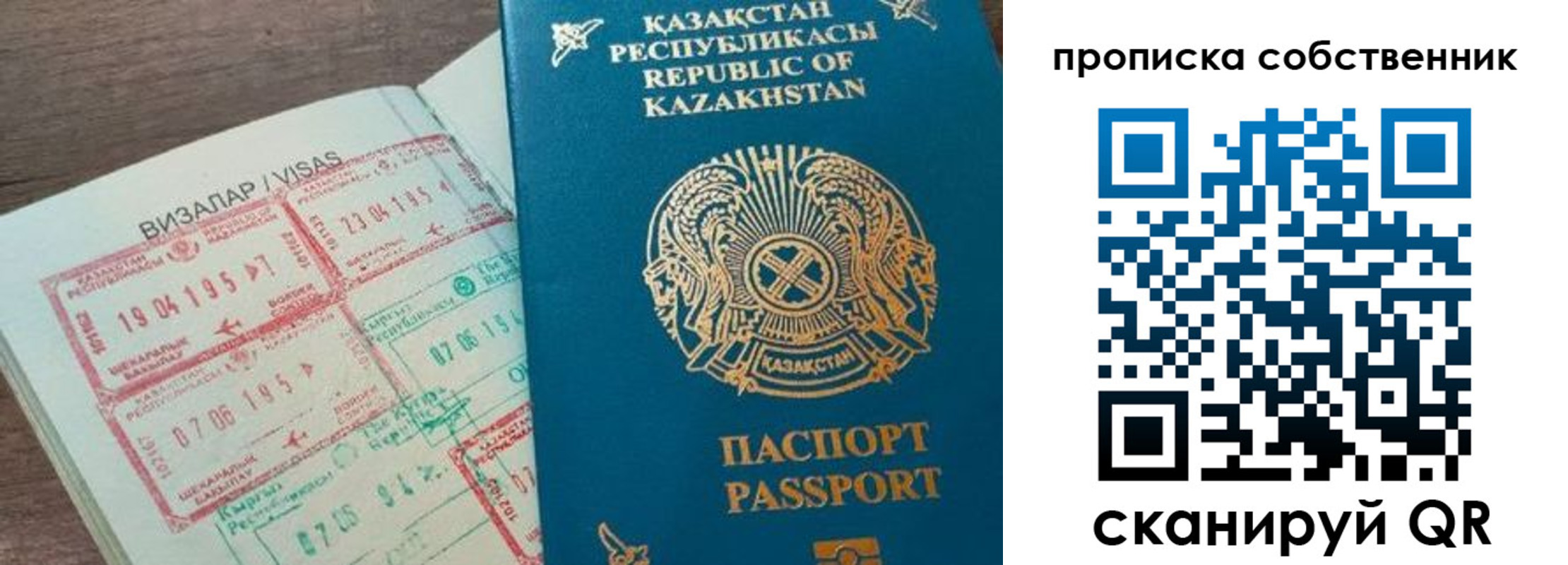 прописка ребенка в Красном Сулине