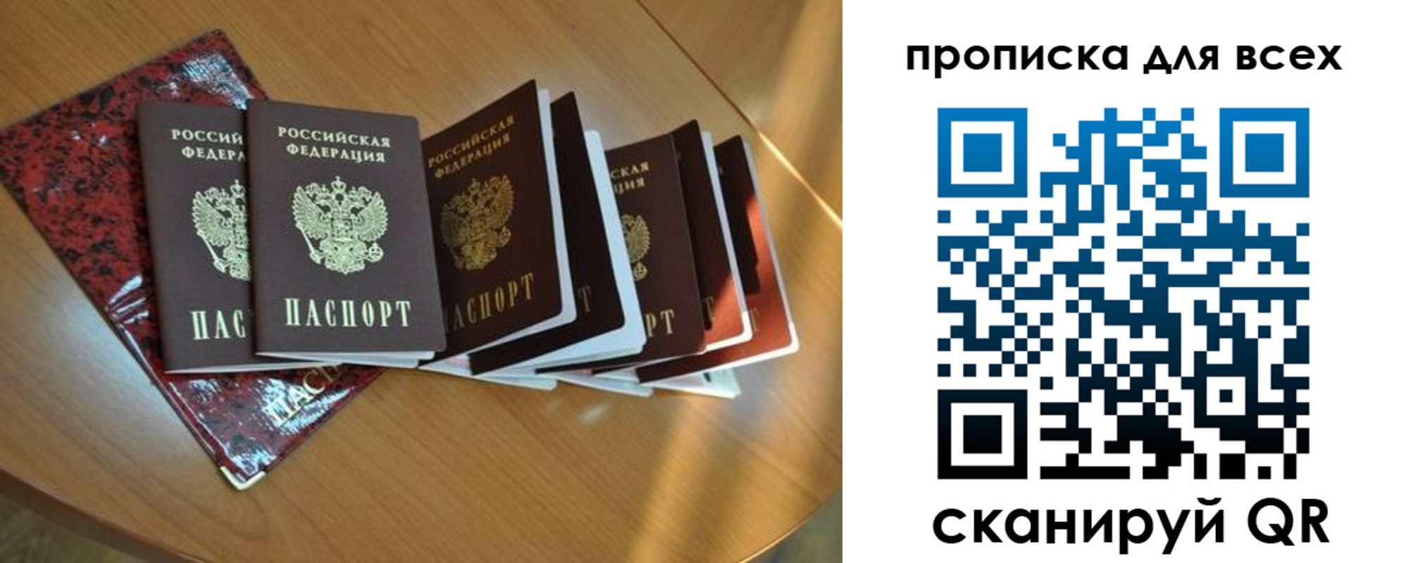 прописка для школы в Красном Сулине