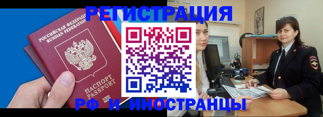 прописка в квартире в Красном Сулине