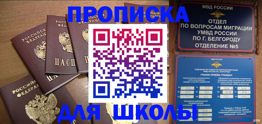 прописка гарантия в Красном Сулине