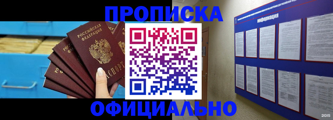 прописка поиск в Красном Сулине
