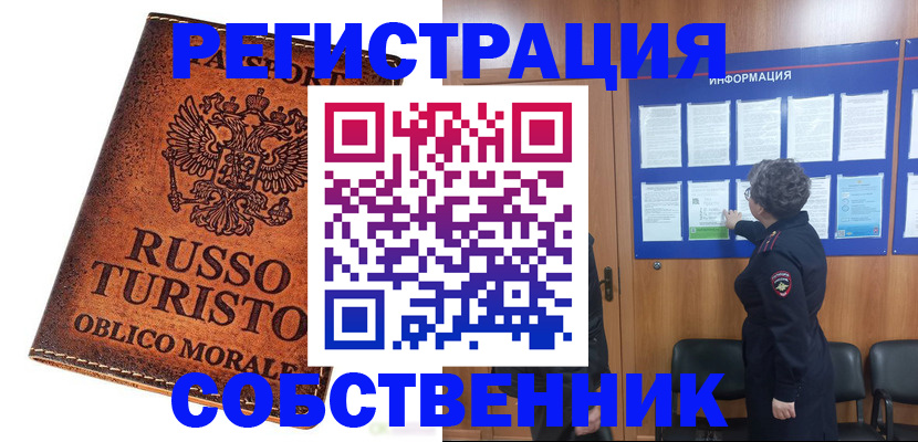 регистрация в Красном Сулине