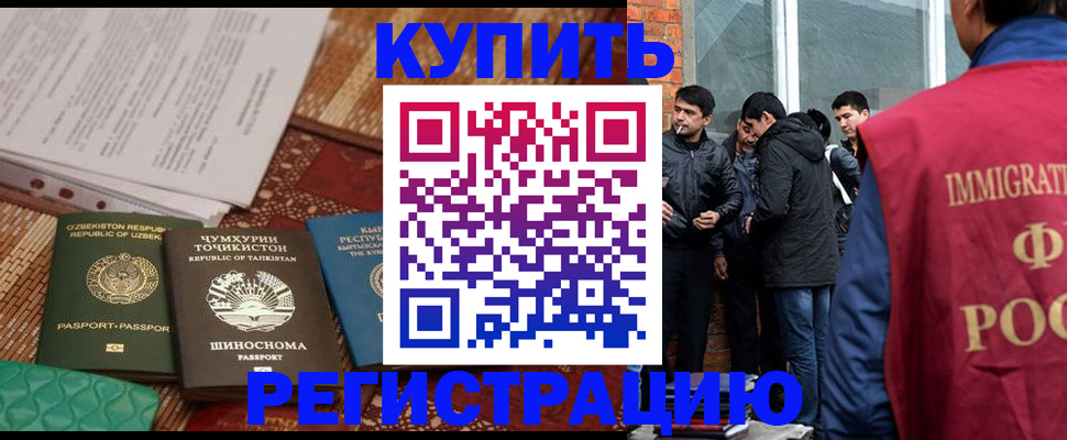 прописка регистрация в Красном Сулине