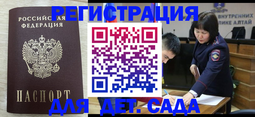 временная регистрация гарантия в Красном Сулине