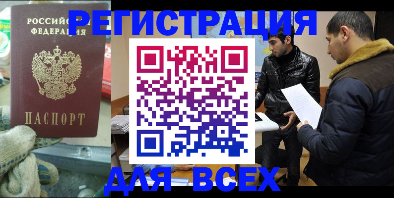 временная регистрация в квартире в Красном Сулине