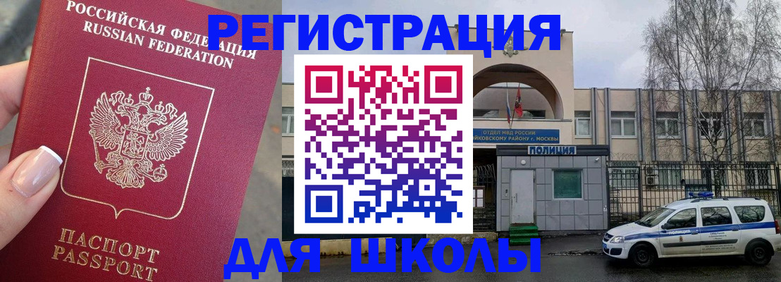 временная регистрация купить в Красном Сулине
