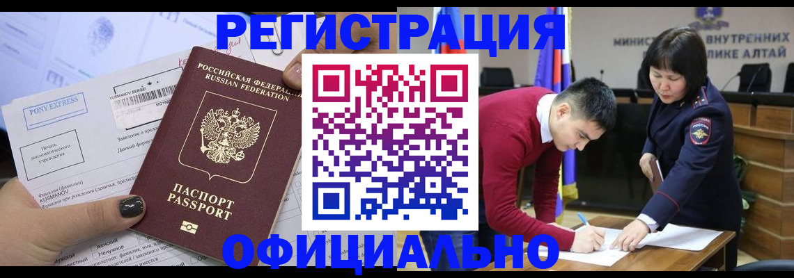 временная регистрация купить в Красном Сулине